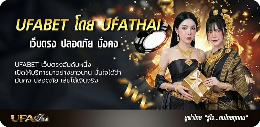 โปรโมชั่น ฝาก-ถอน ufa365 ทางเข้า แนะนำ — แทงบอลออนไลน์ คาสิโน หวย มวย สล็อต ครบวงจร