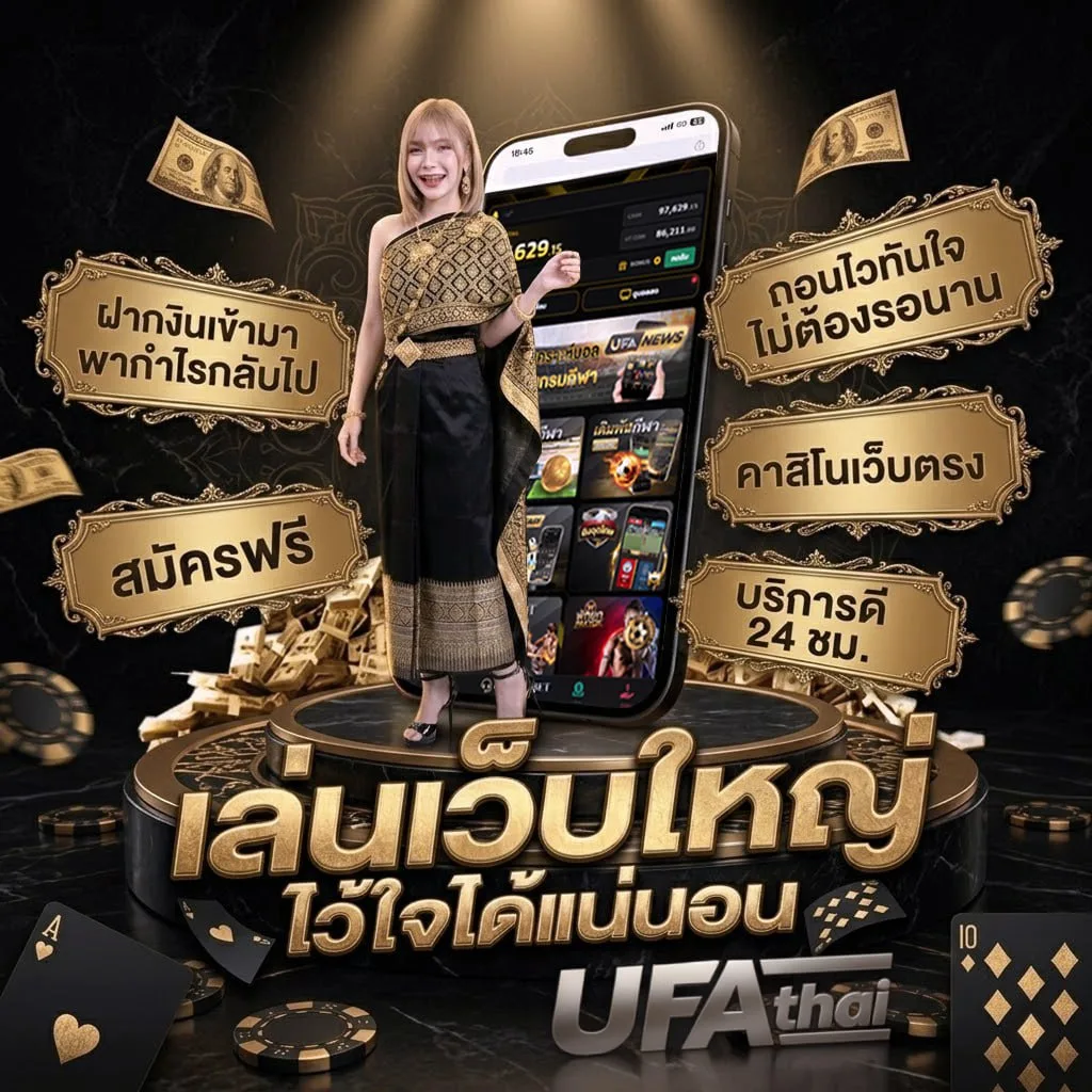 ฝาก-ถอน ufa365 ทางเข้า โลโก้แบรนด์ — ตัวแทน UFABET